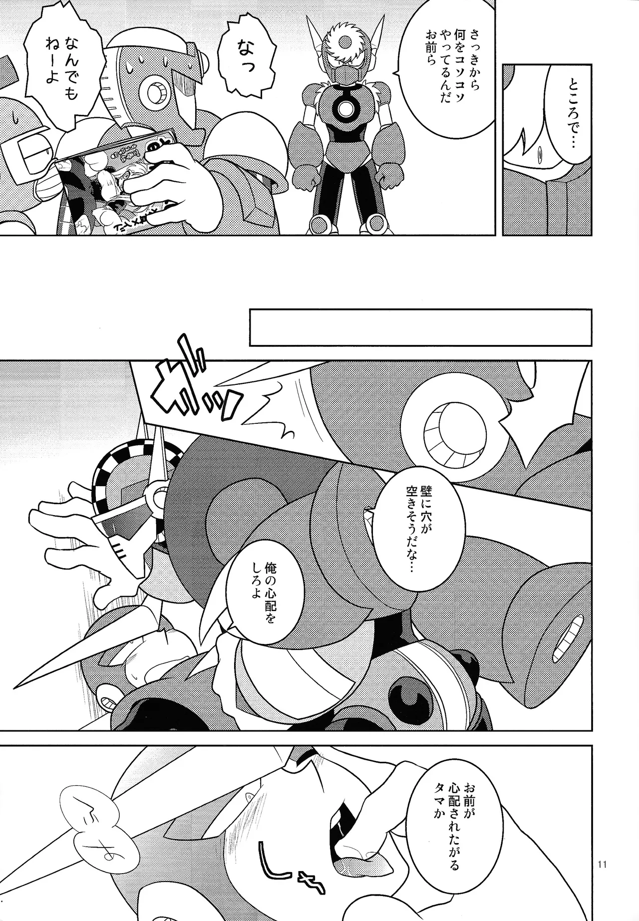 Gamandekinai! page 10 full