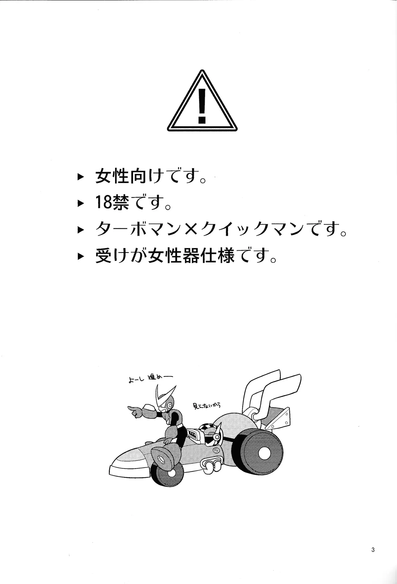 Gamandekinai! page 2 full