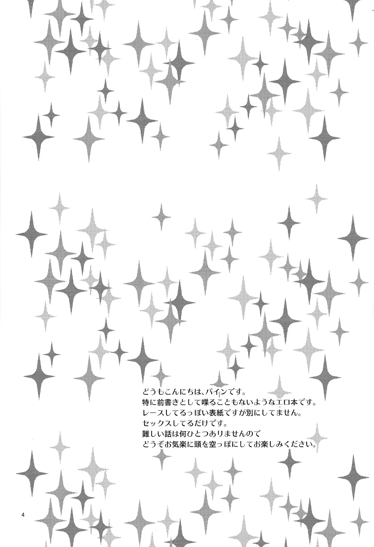 Gamandekinai! page 3 full