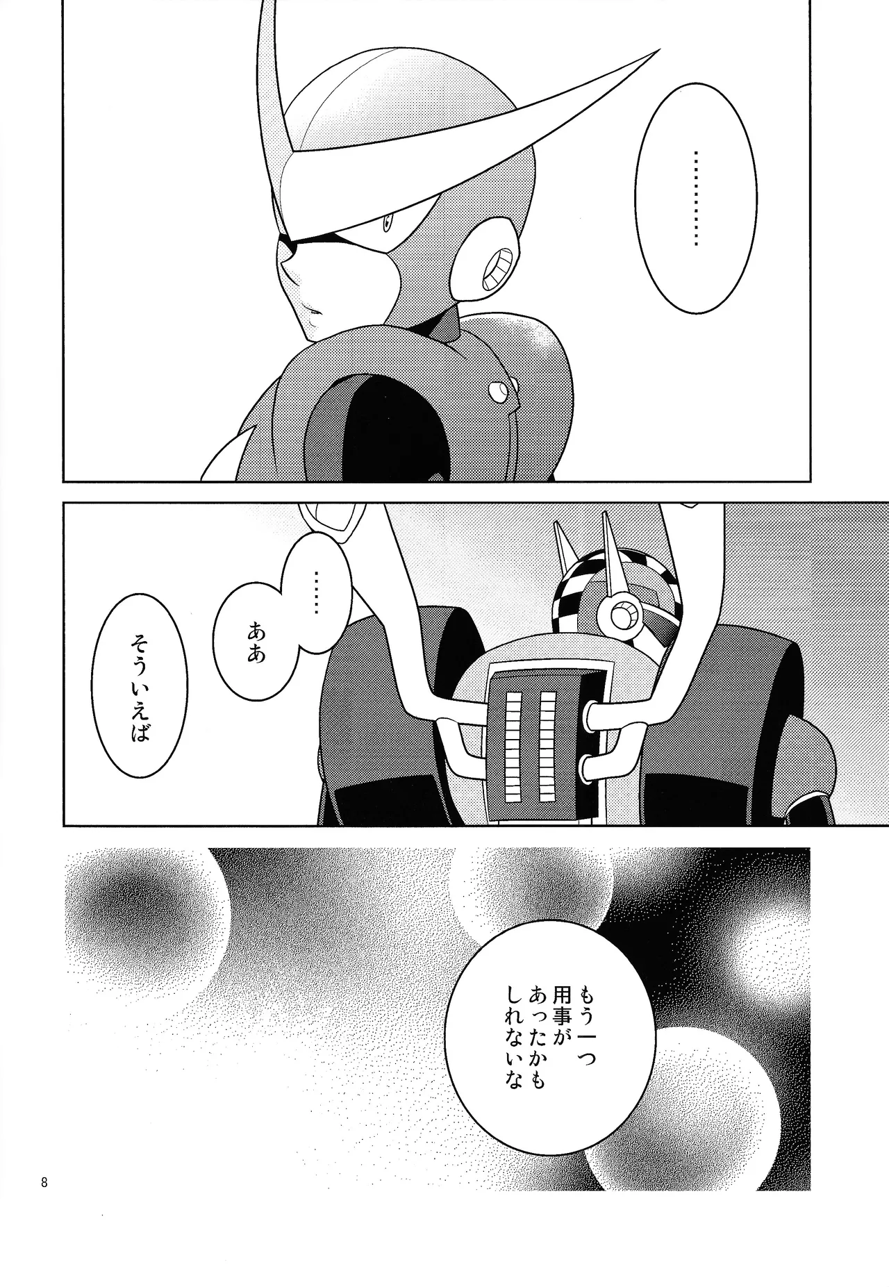 Gamandekinai! page 7 full