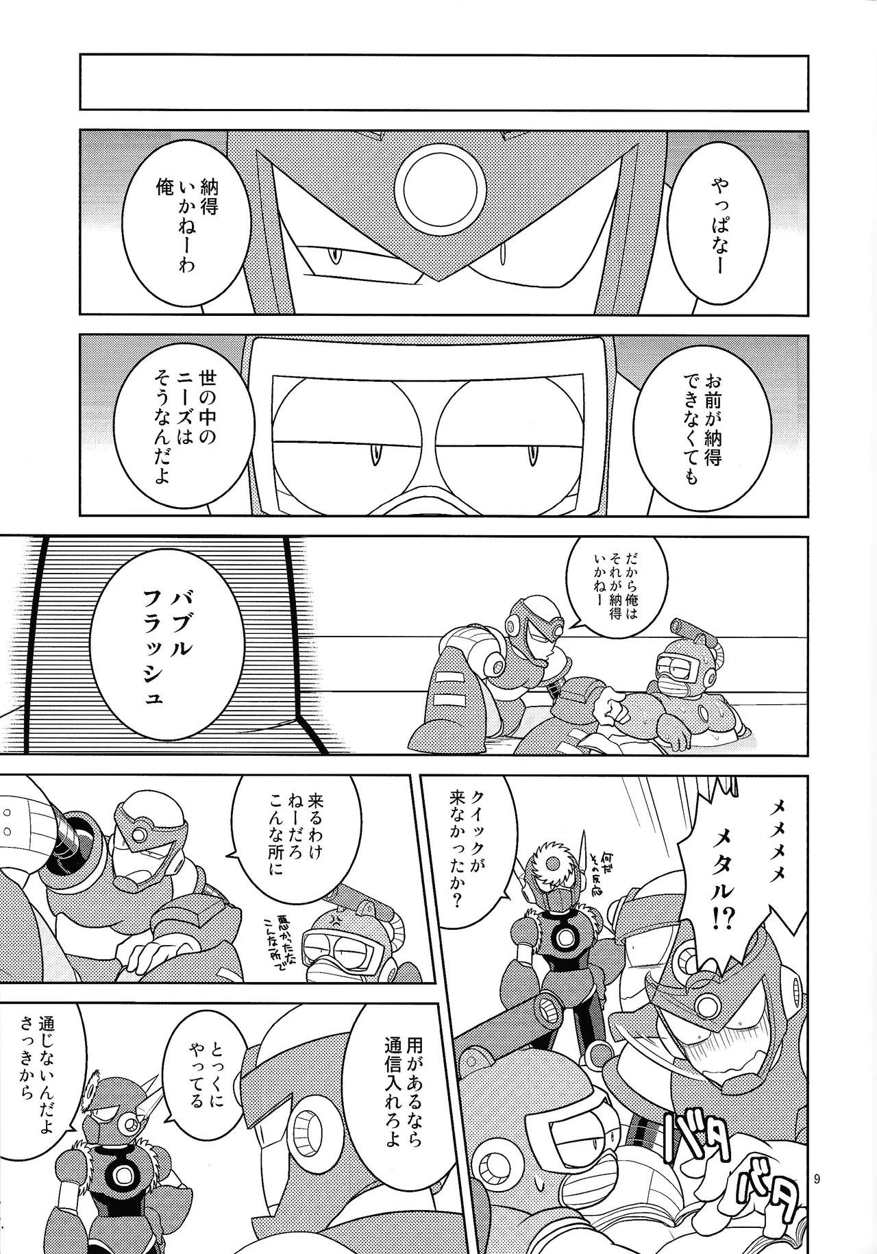 Gamandekinai! page 8 full