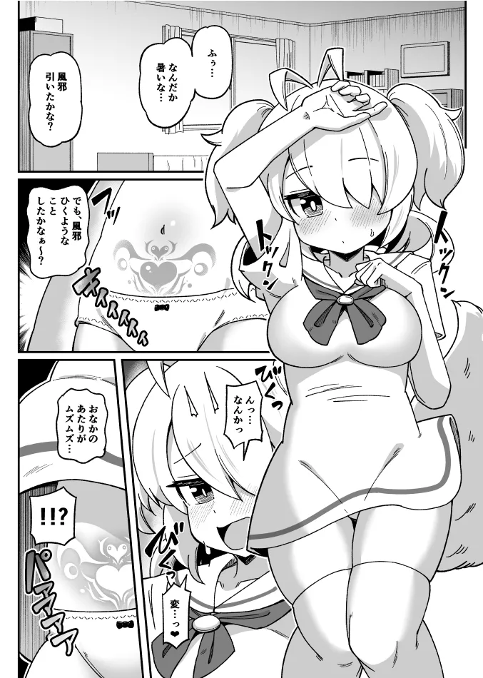 Mochi Kosshori no Kyuuseichou Mono page 1 full