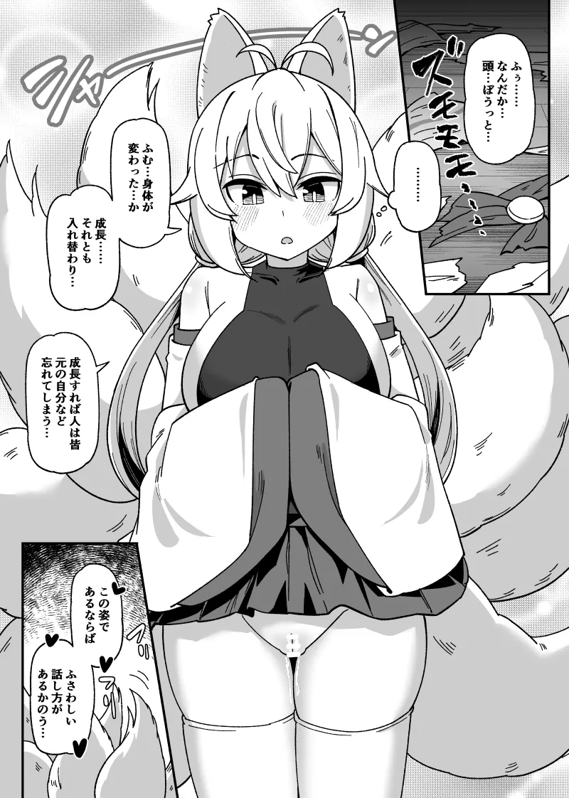 Mochi Kosshori no Kyuuseichou Mono page 5 full