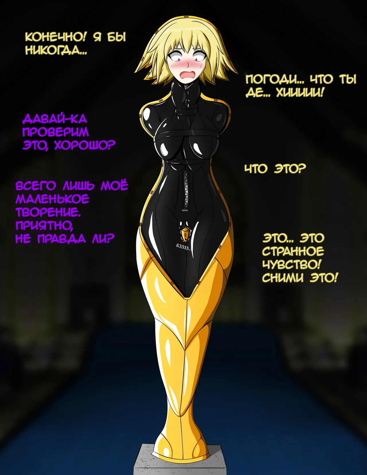 The Sinful Saint / Порочная святая page 6 full