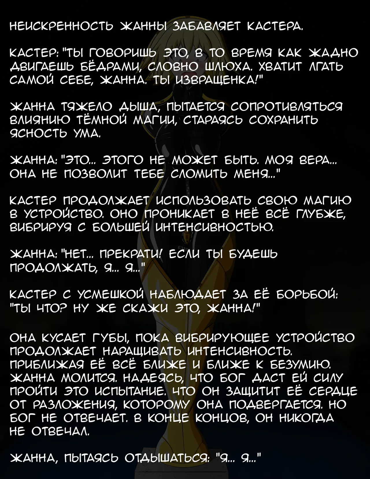 The Sinful Saint / Порочная святая page 7 full
