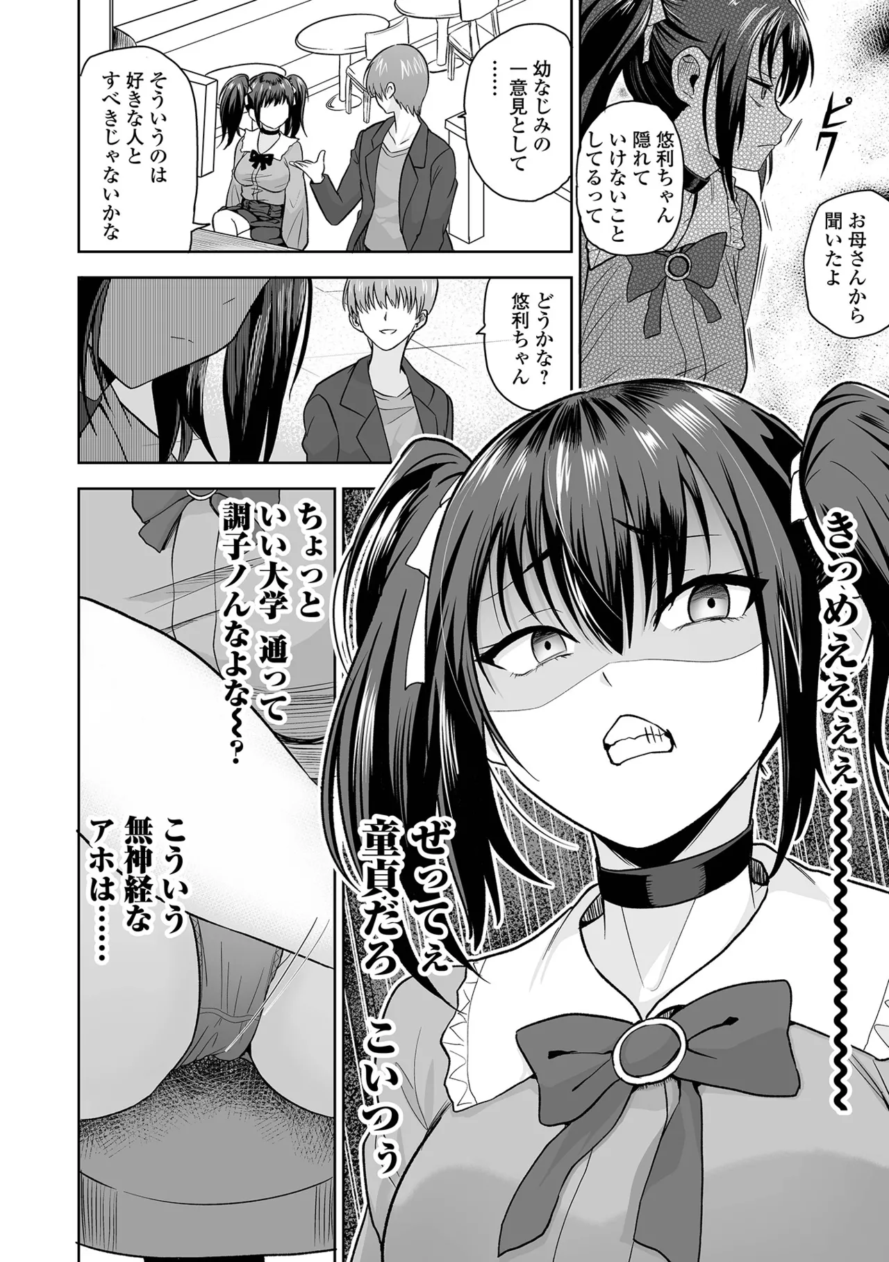 Fuck♥ism page 4 full