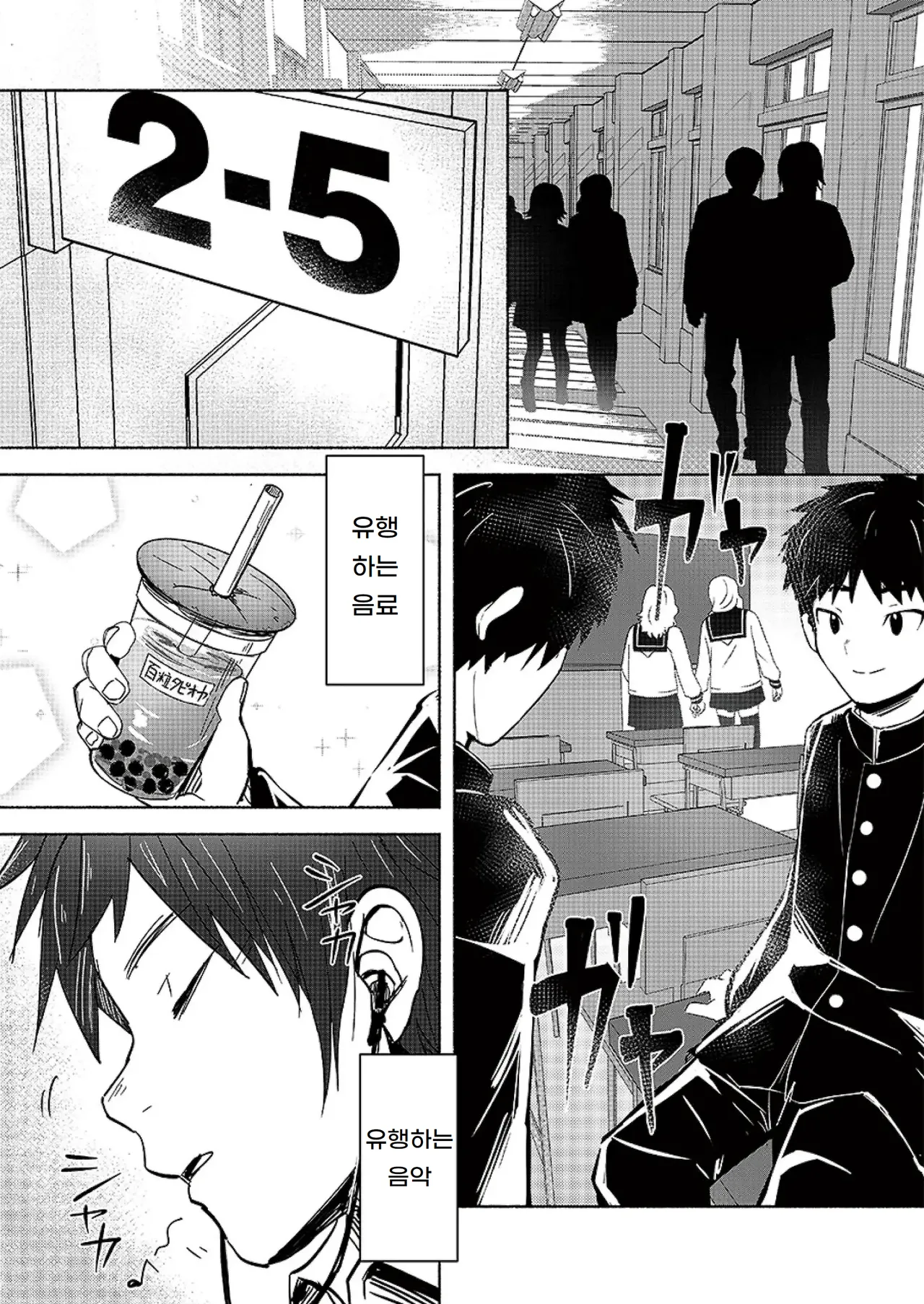 폴 인 엑스터시 FALL IN ECSTASY page 3 full