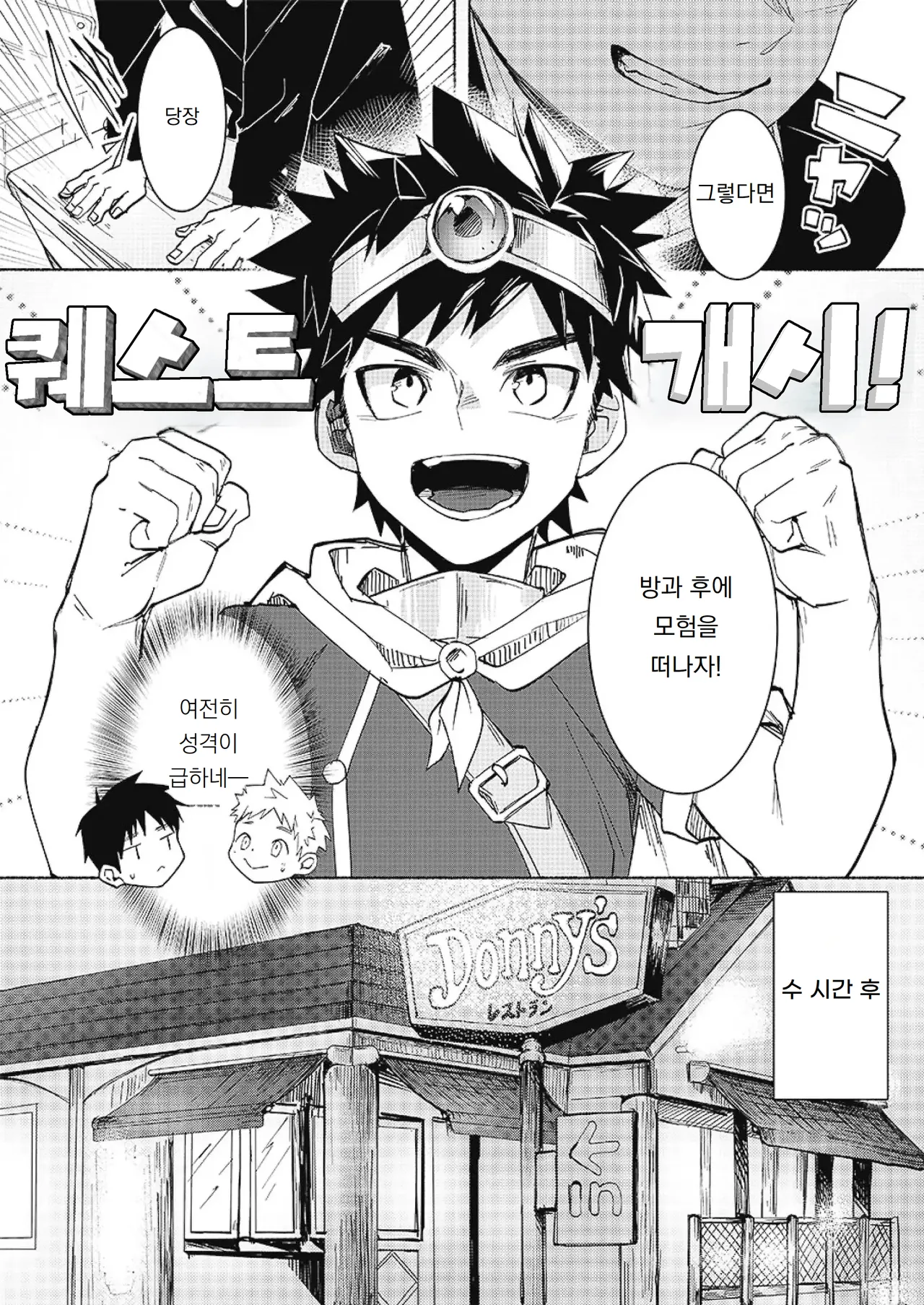 폴 인 엑스터시 FALL IN ECSTASY page 6 full