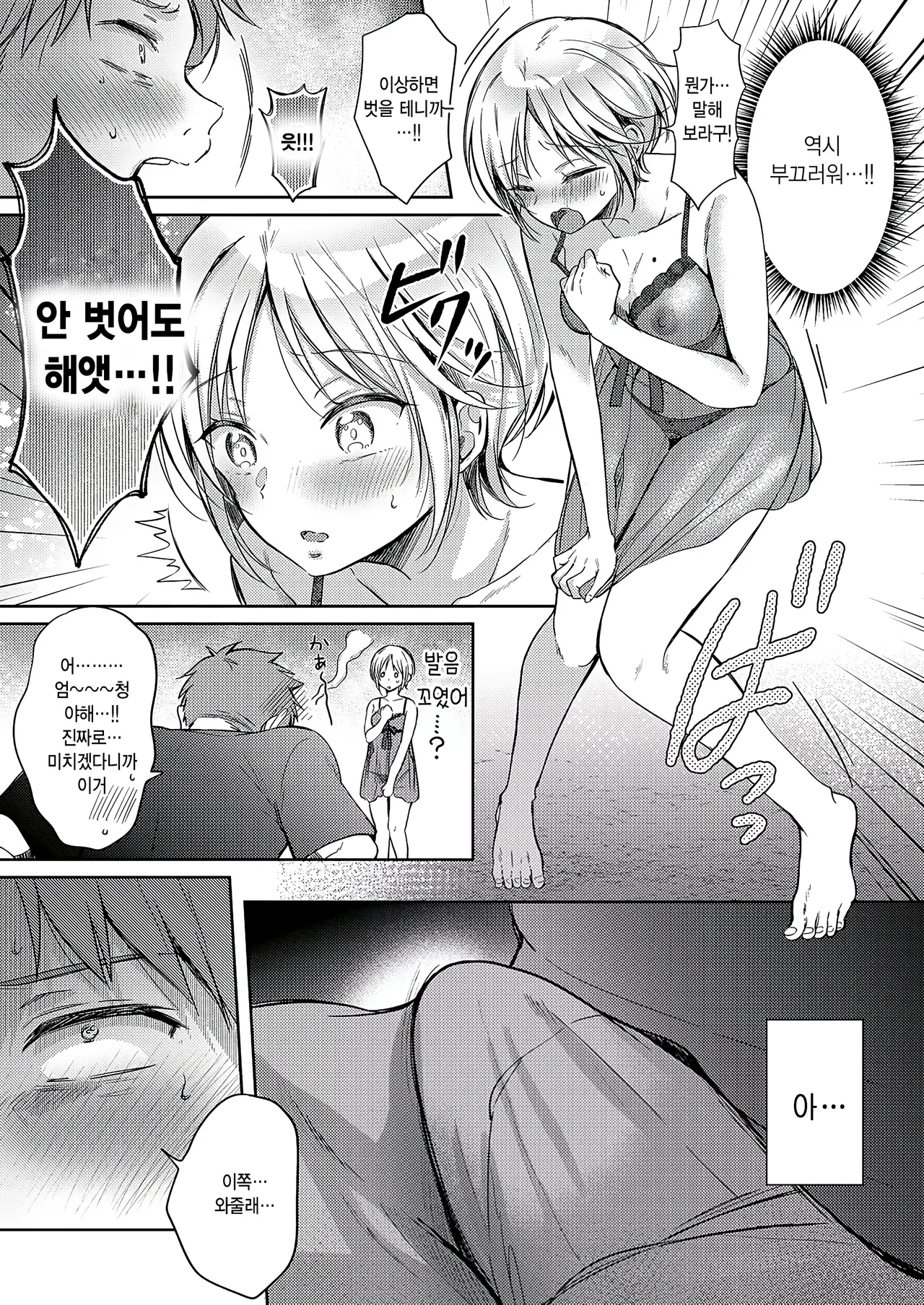 Retry Restart page 9 full