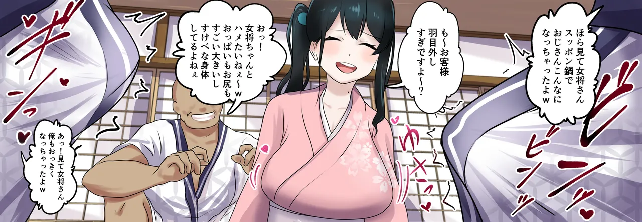 小野町旅館…夜の宴会…💜 page 2 full