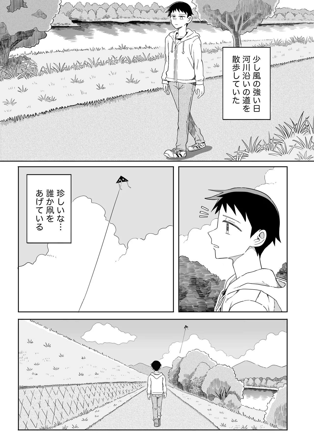 Tako page 2 full