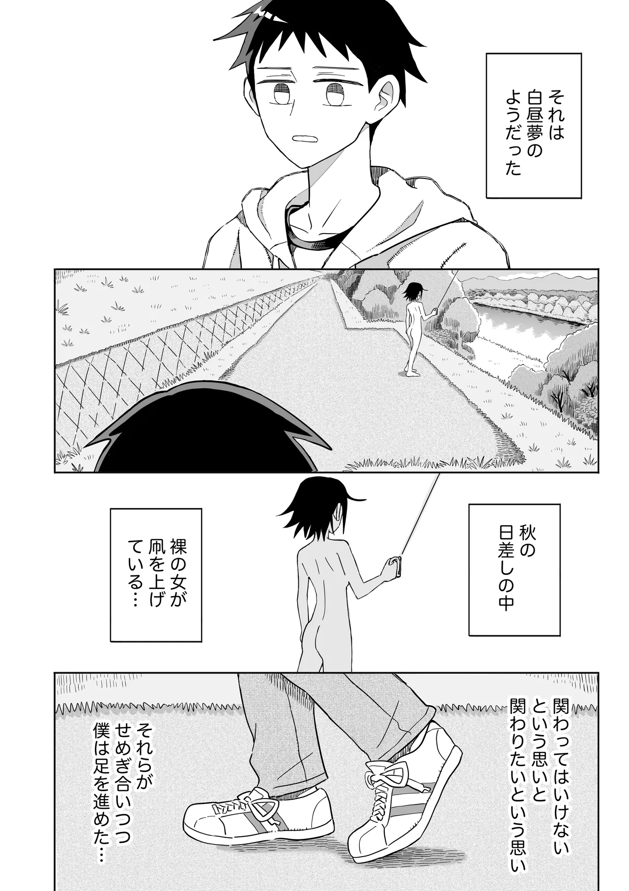 Tako page 3 full