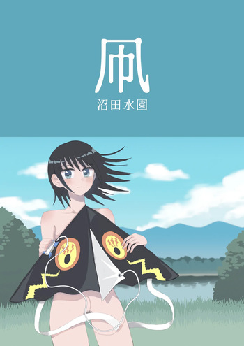 Tako cover