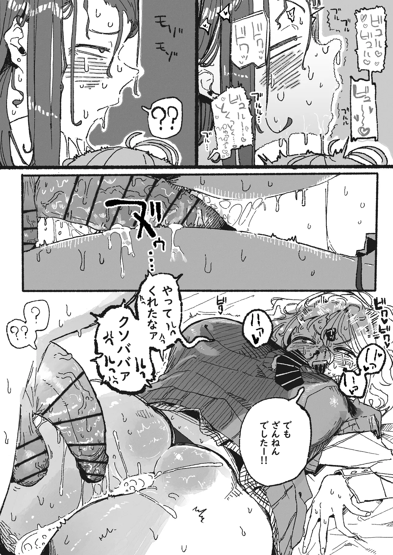 Haeteru Onna Shachou to Futoi JK page 9 full