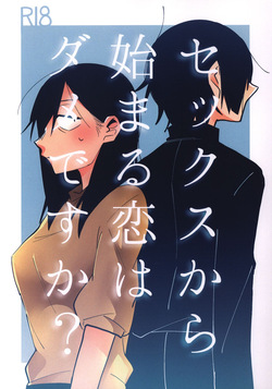 Sekkusu kara Hajimaru Koi wa Dame desu ka? | Is it Wrong for Love to Start with Sex?