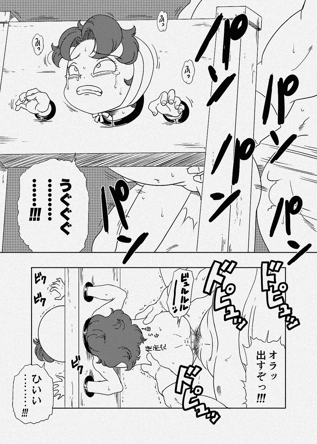 Maribel &amp; Fosse Haiboku page 6 full