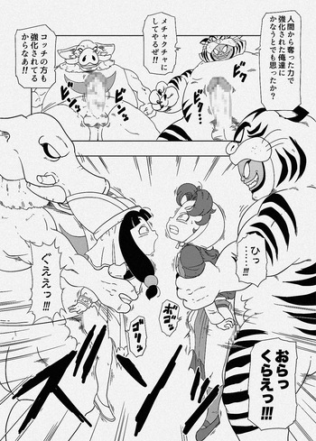 Maribel &amp; Fosse Haiboku cover