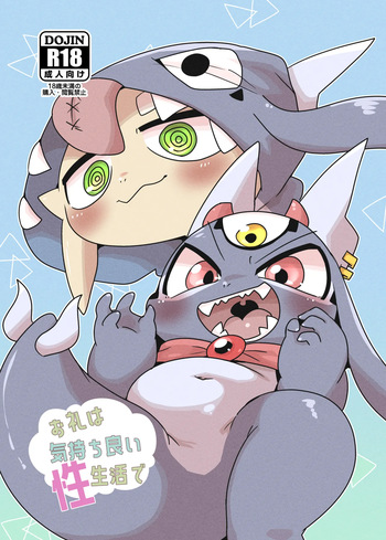 The Reward is a Satisfying Sex Life | Orei wa Kimochiyoi Sei Seikatsu de cover