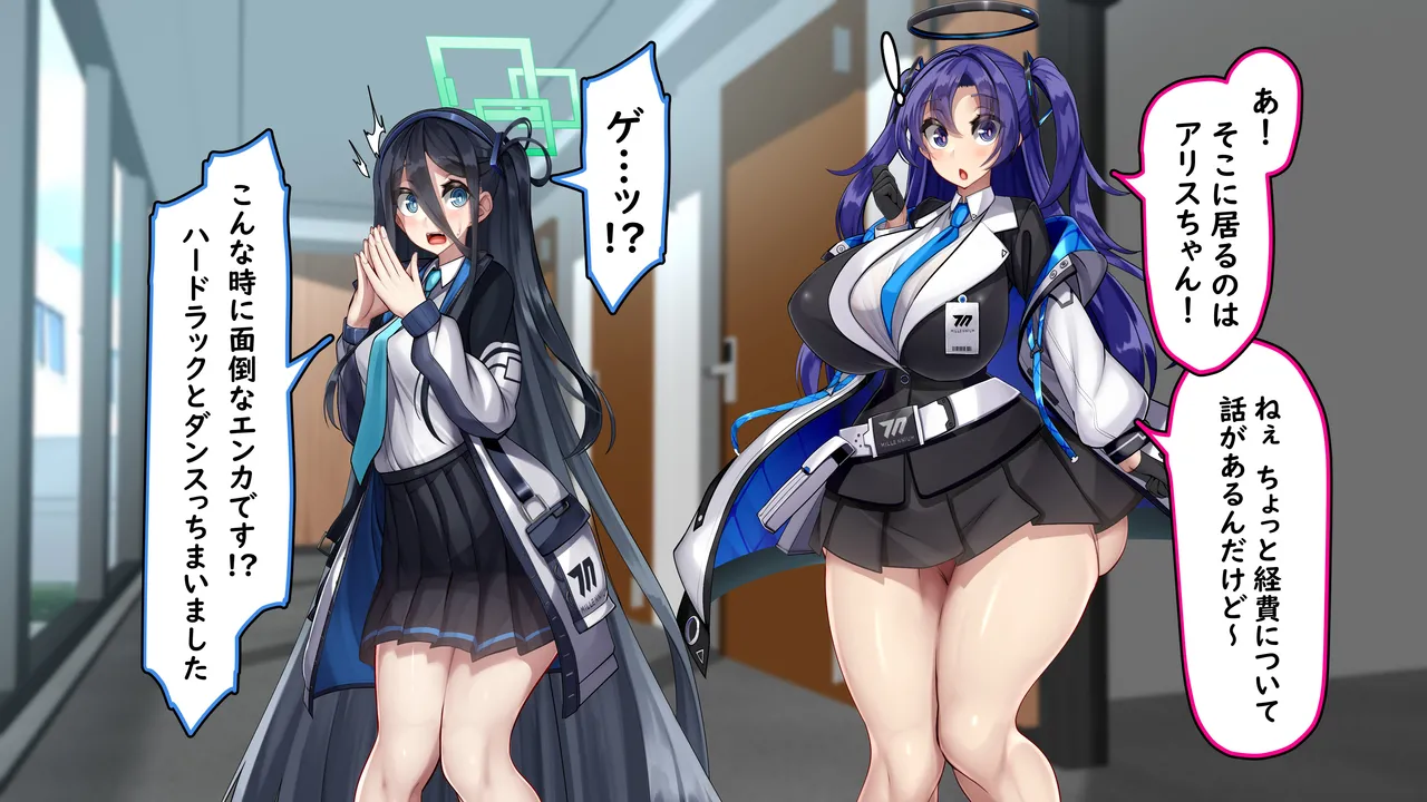 Alice × Yuka ~Yosan o Fuyasu Ka, Harama se Reru Made, de Rarenai Heya~ page 8 full