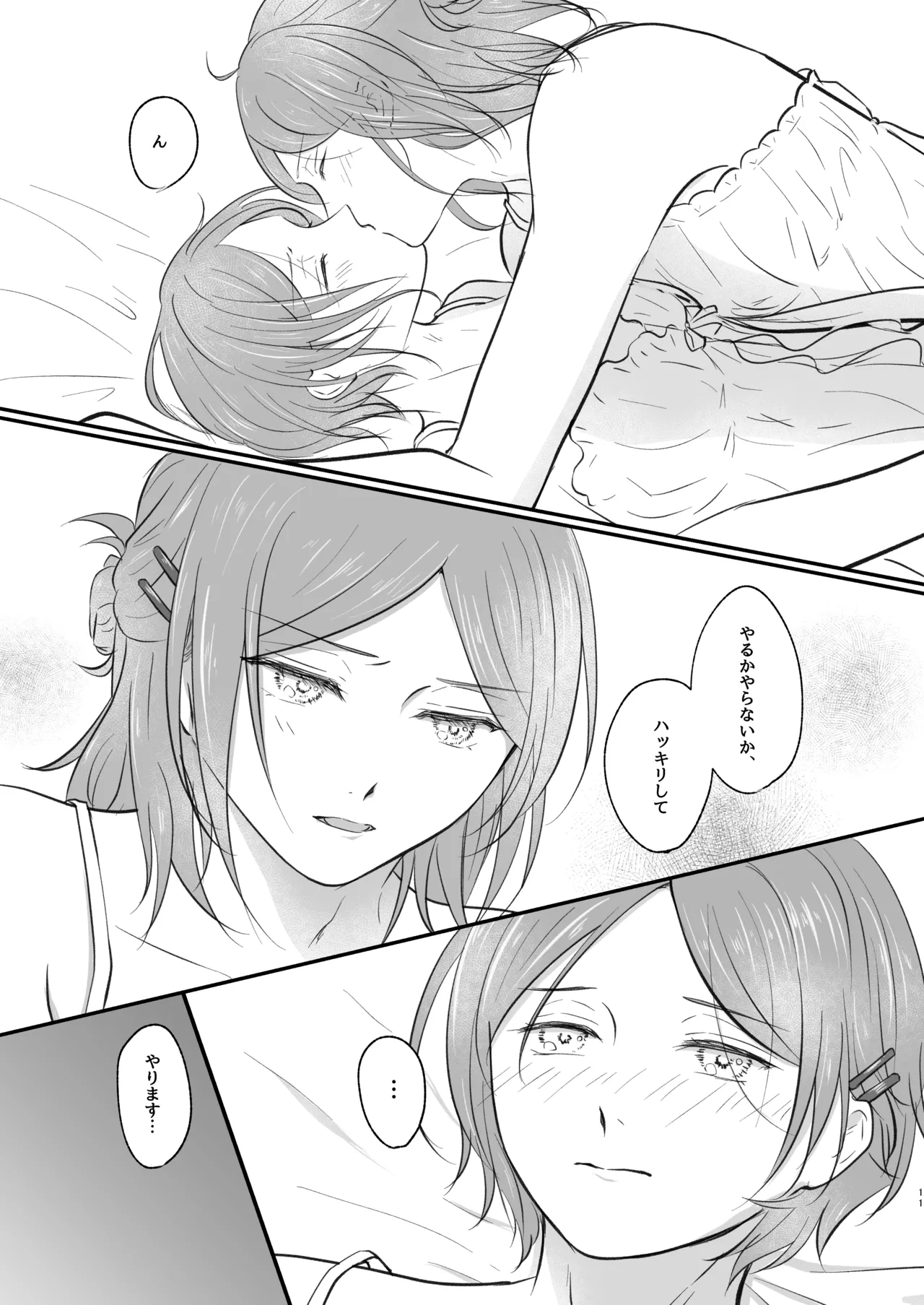 Lovely Congestion page 10 full