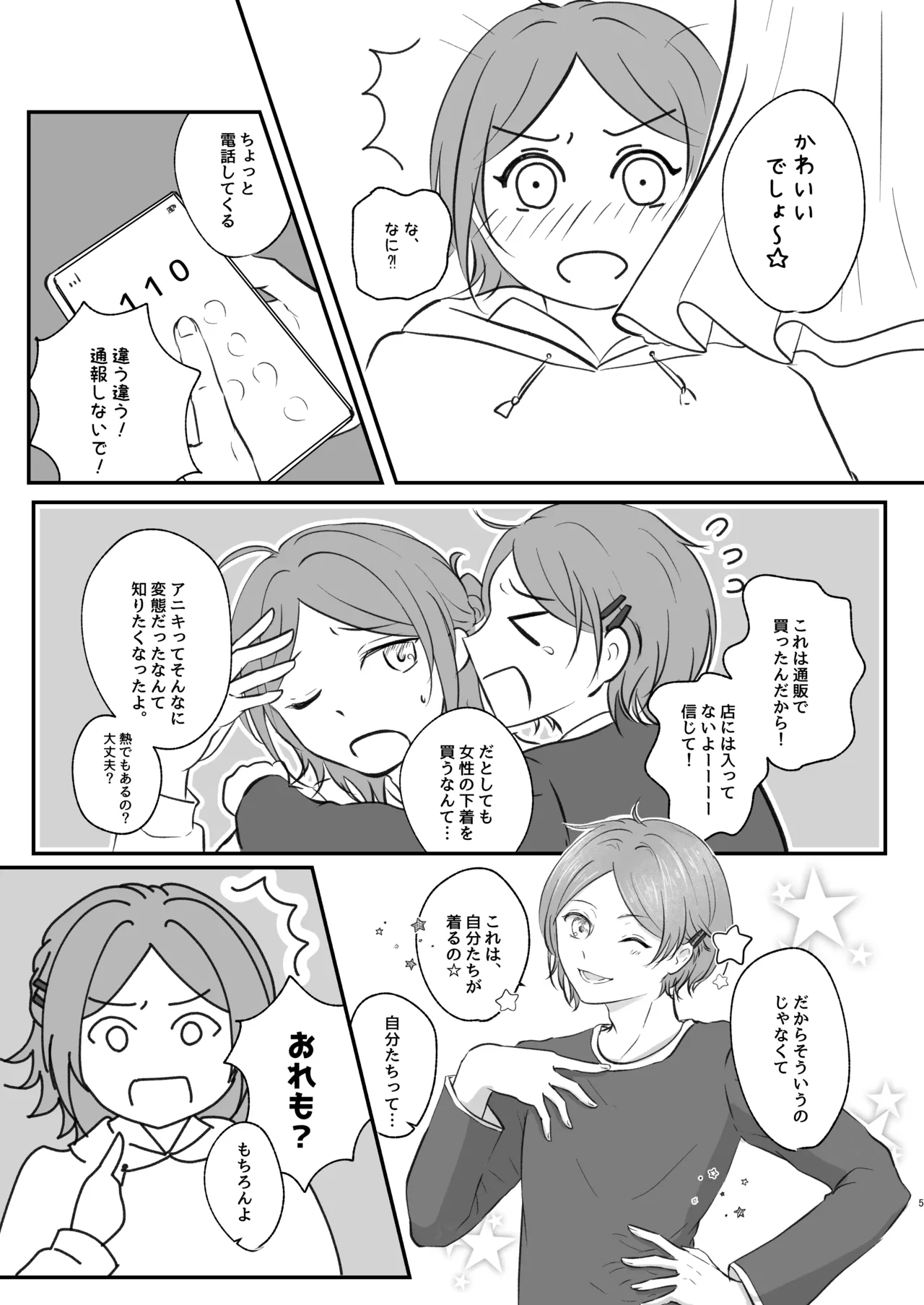 Lovely Congestion page 4 full