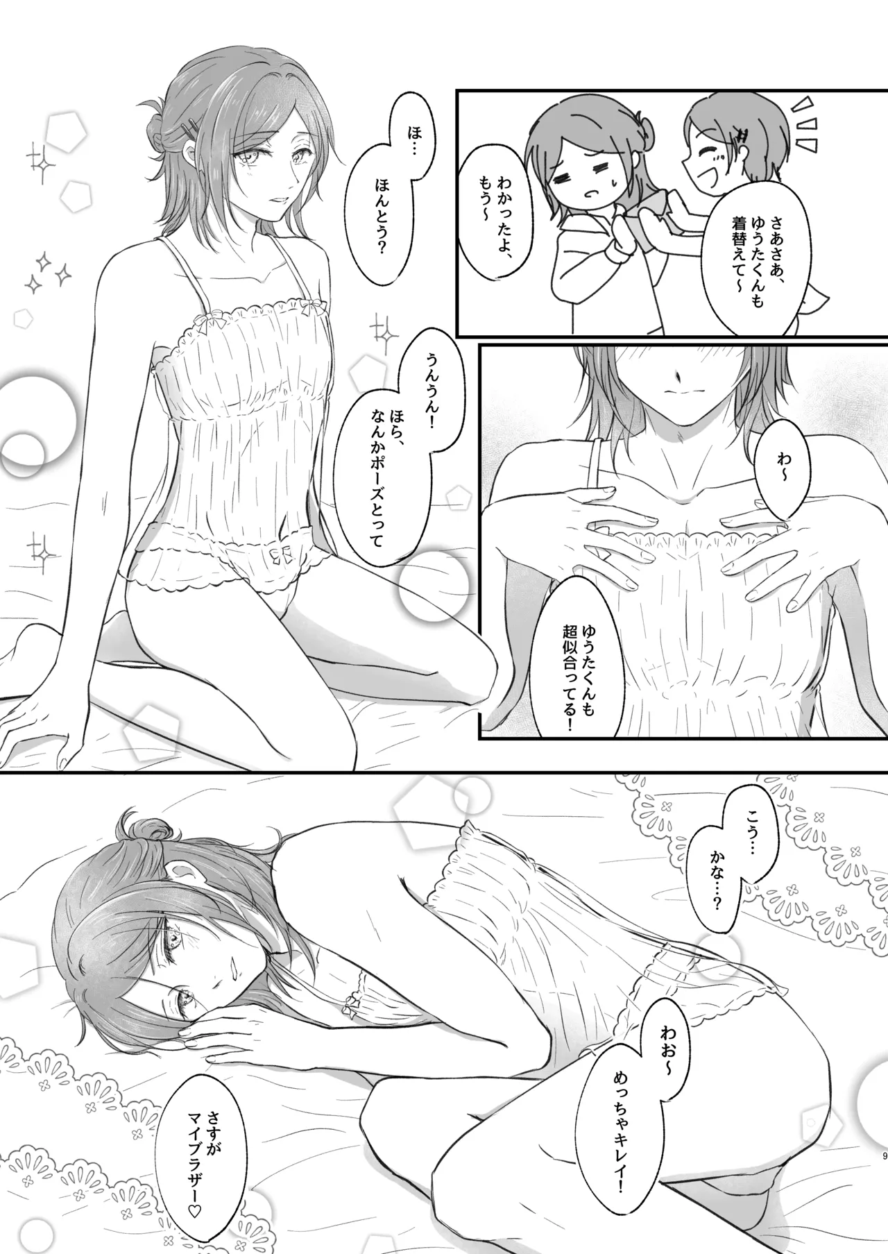 Lovely Congestion page 8 full
