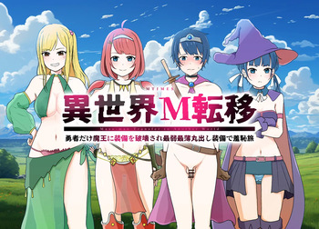 Isekai M Ten'i 4 cover
