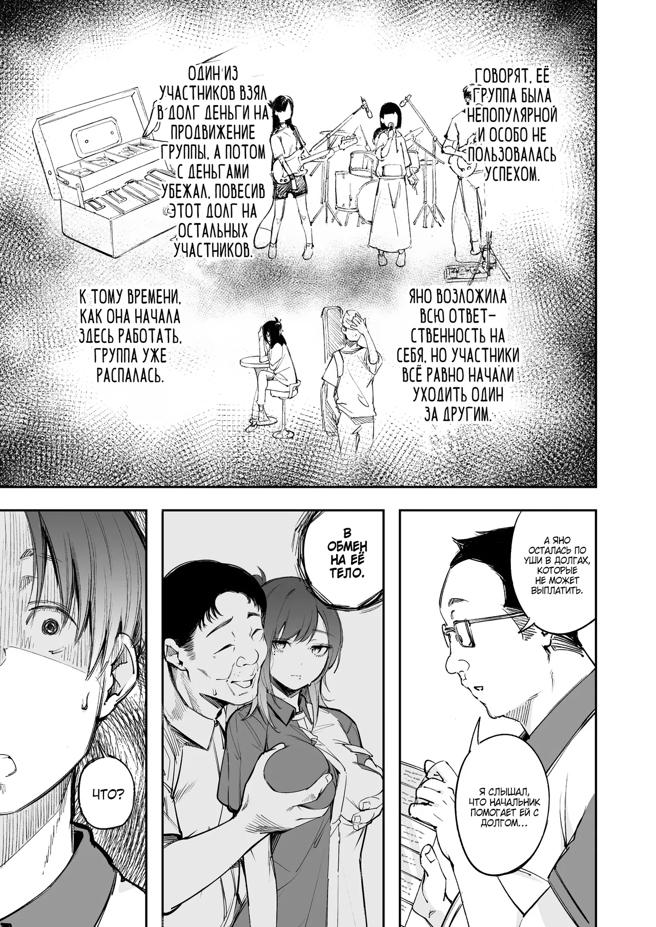 Seishun to Backyard | Юность и подсобка page 10 full