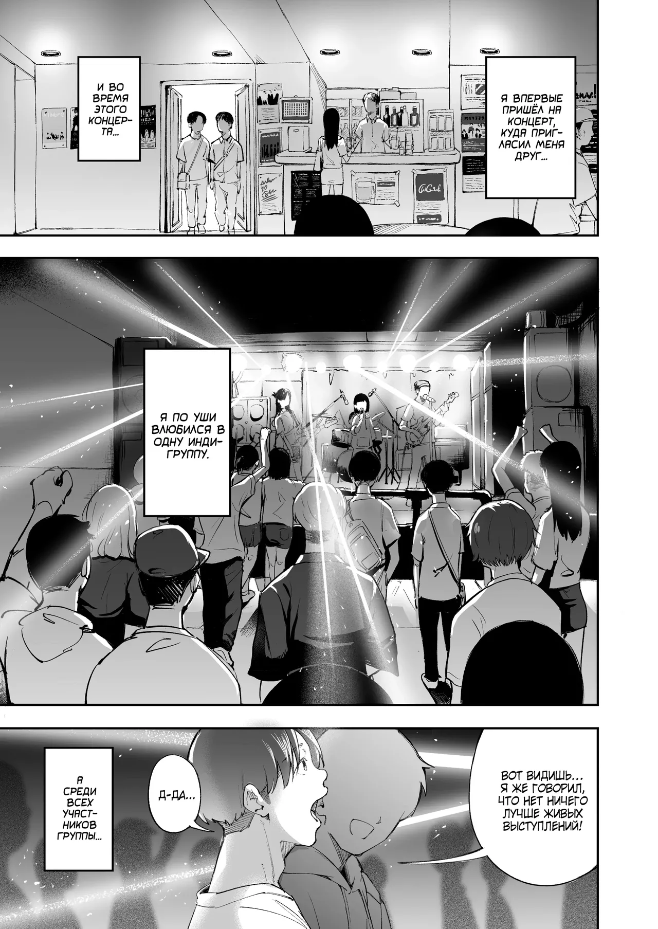 Seishun to Backyard | Юность и подсобка page 2 full