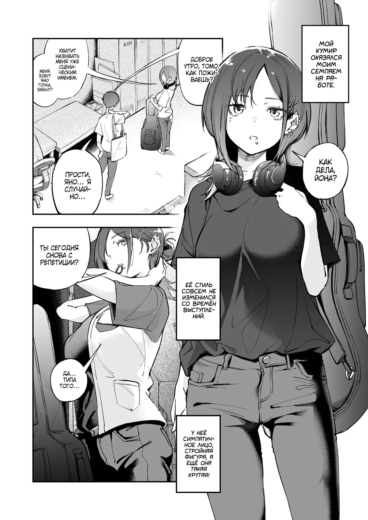 Seishun to Backyard | Юность и подсобка page 5 full