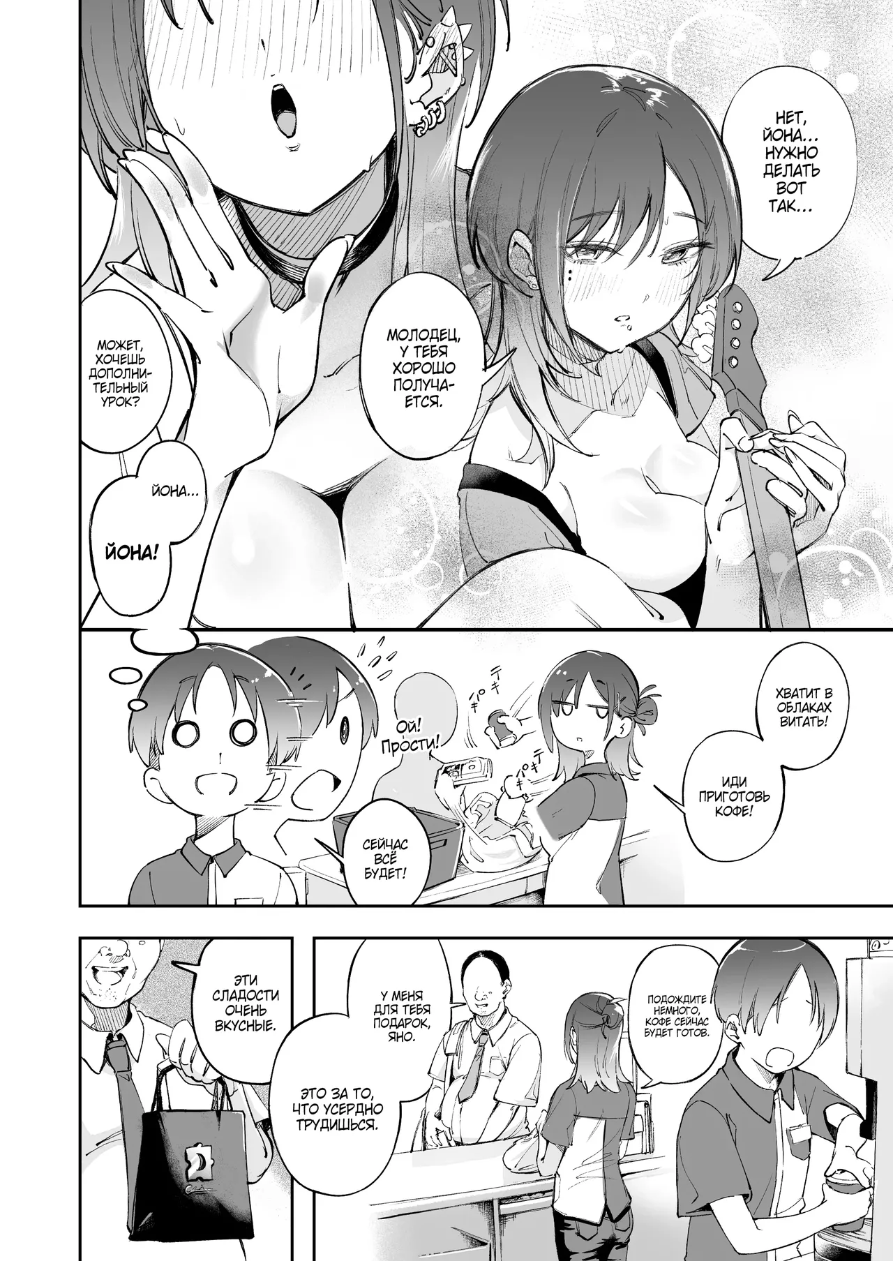 Seishun to Backyard | Юность и подсобка page 7 full