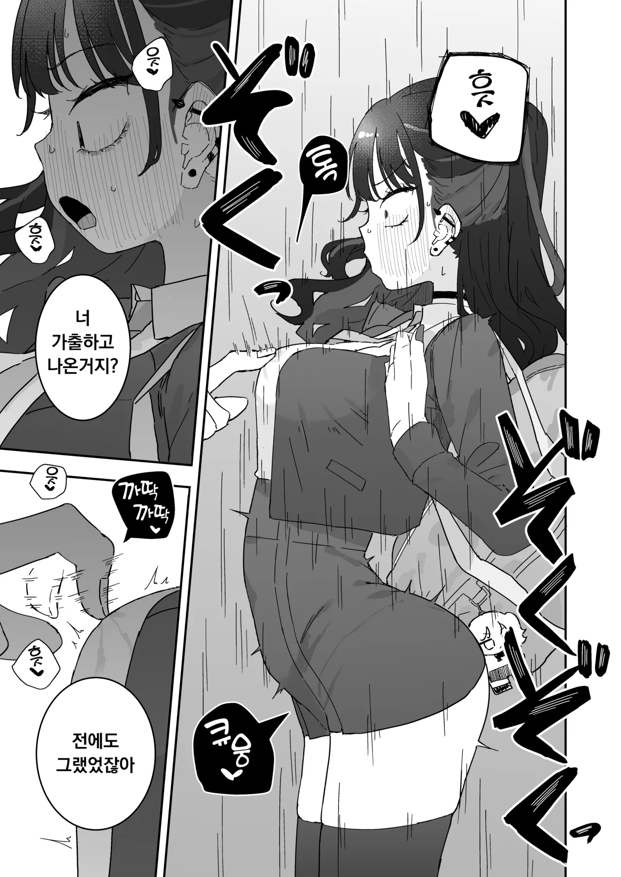 Iraira de Muratsuki iede JK | 열받으면 꼴려오는 가출 JK page 6 full