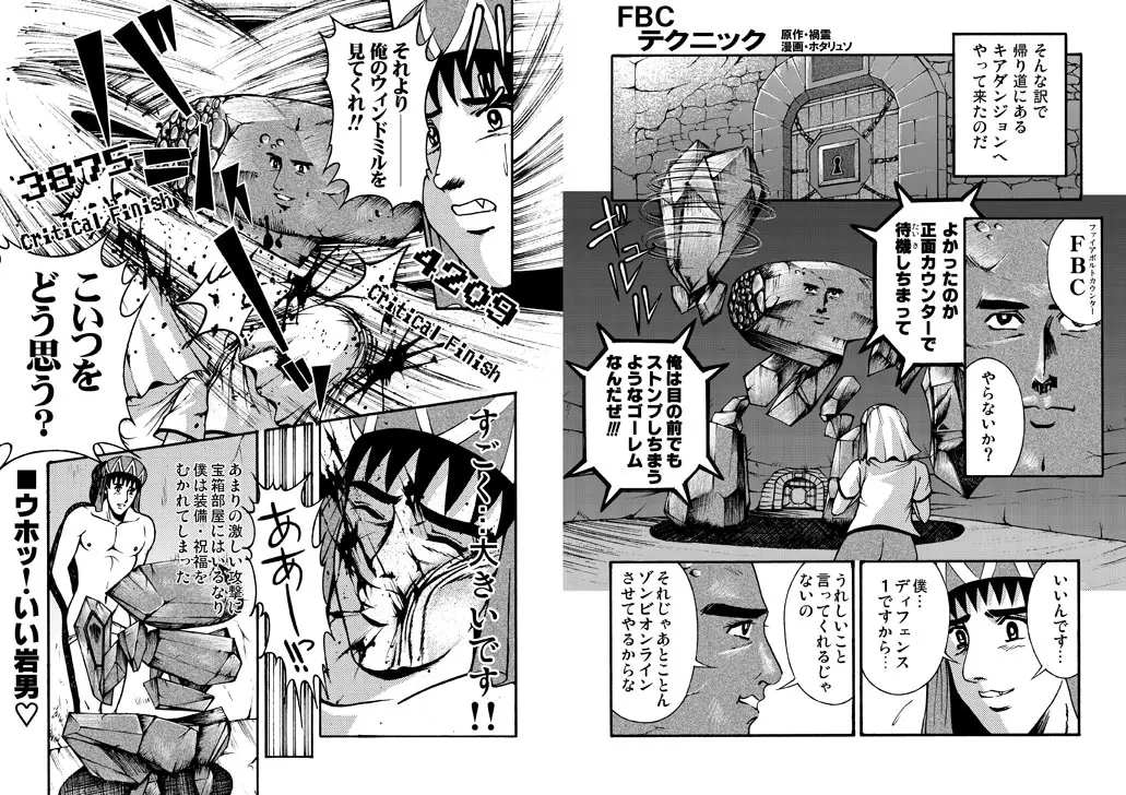ホタリュソ page 2 full