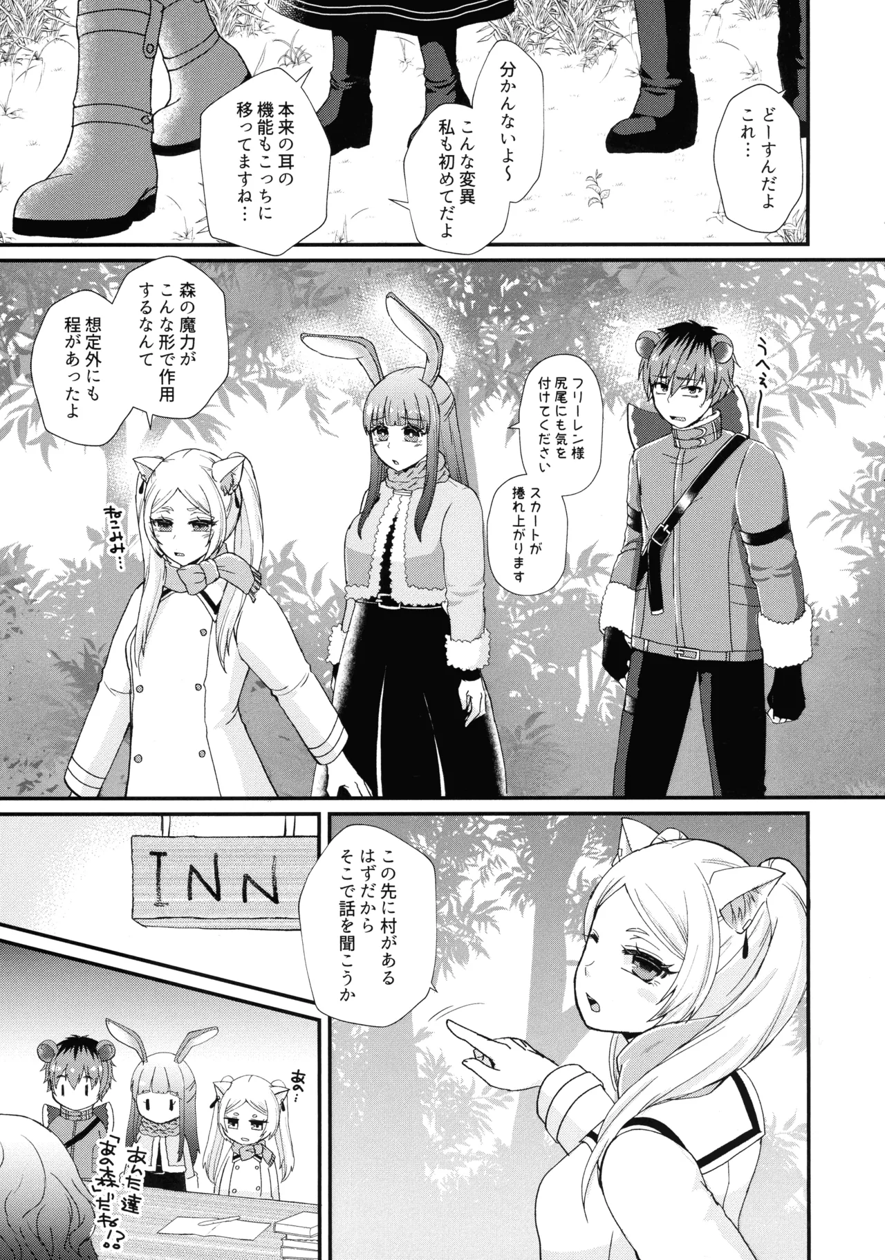 Mahou no Mori no Usako to Nyanko page 4 full