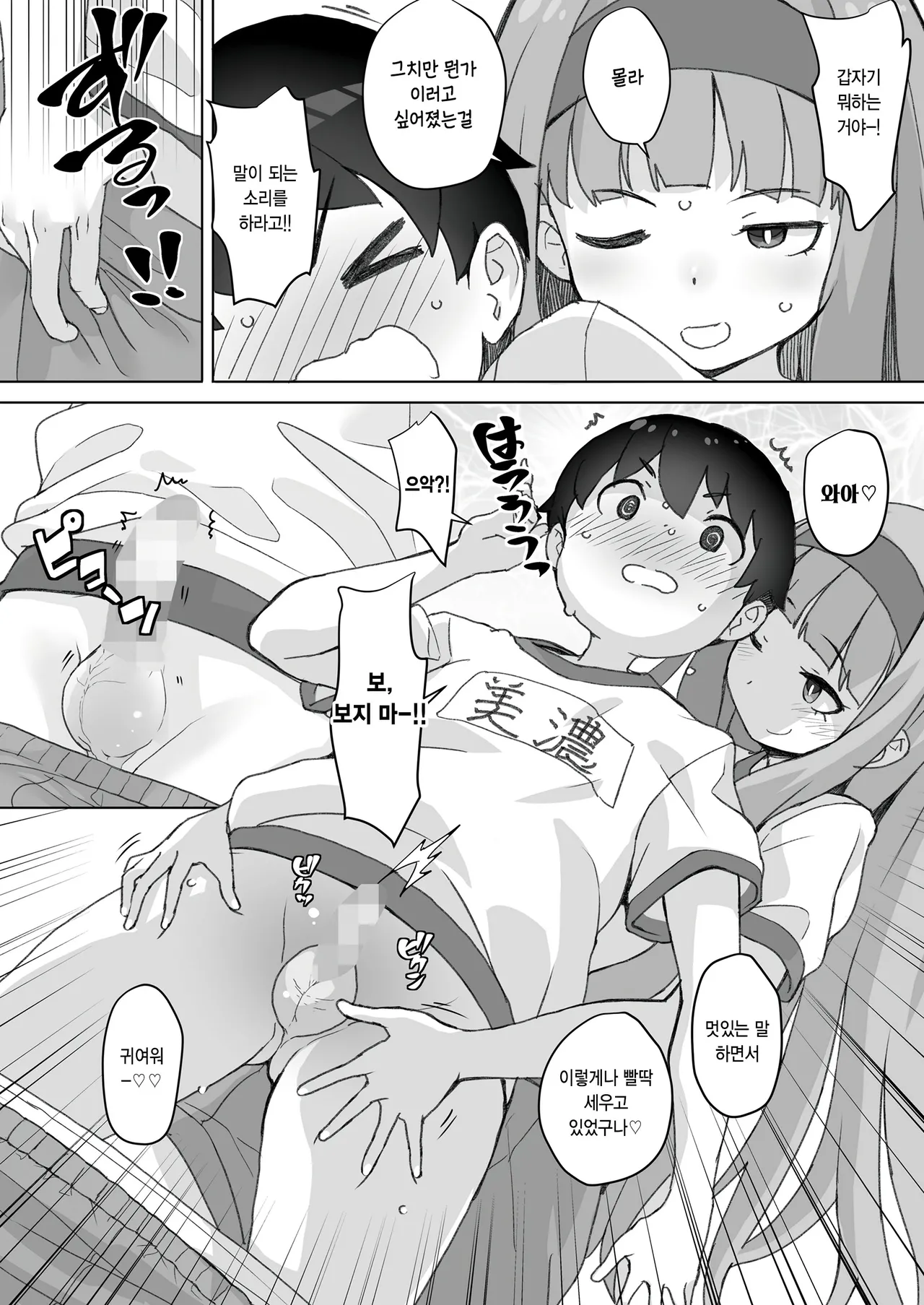 Akogare no kisetsu page 10 full