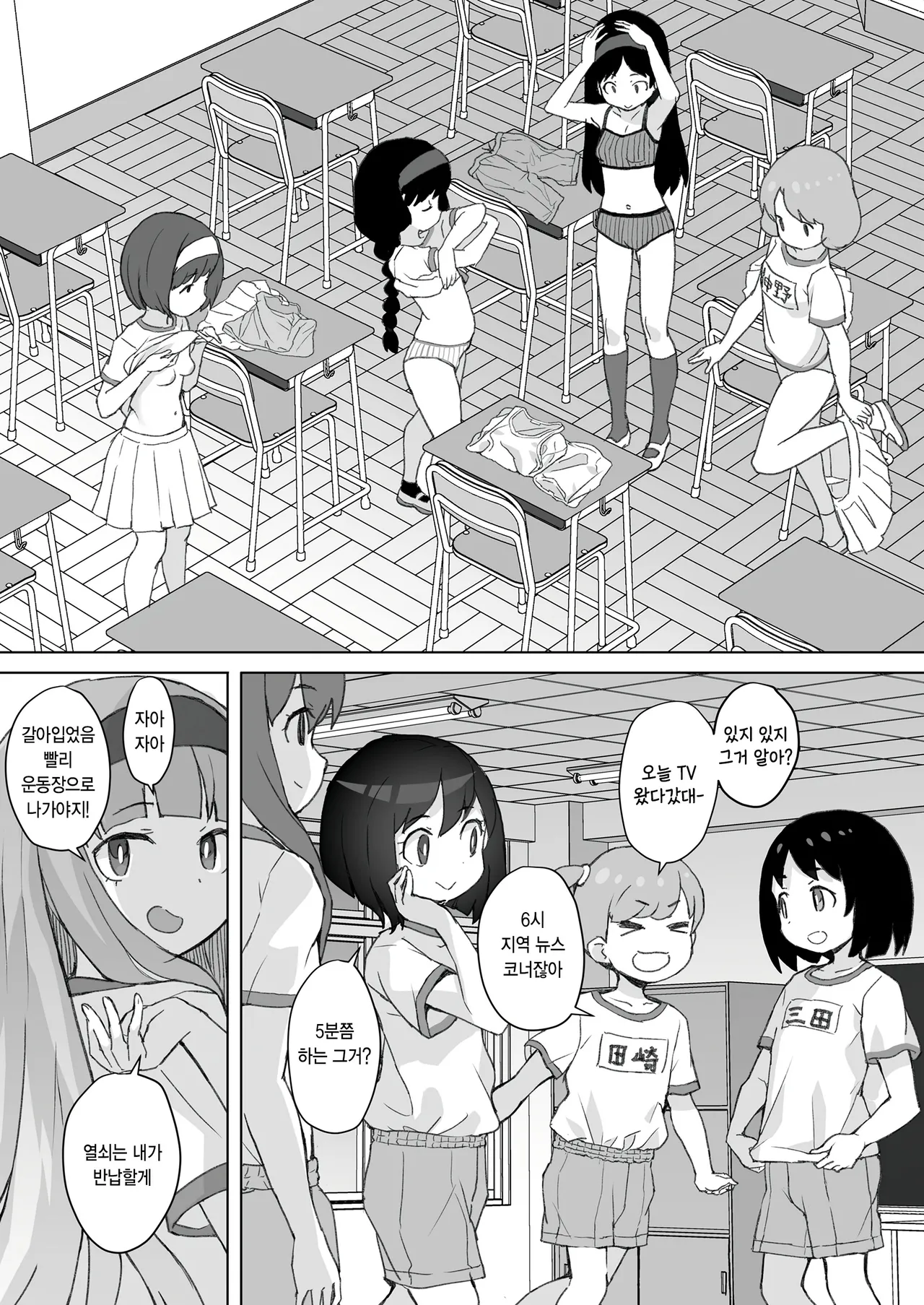 Akogare no kisetsu page 3 full