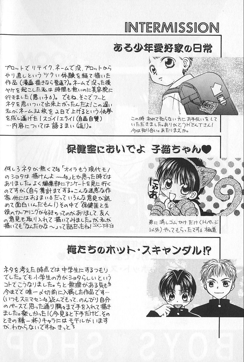 BOYS SHOP page 8 full