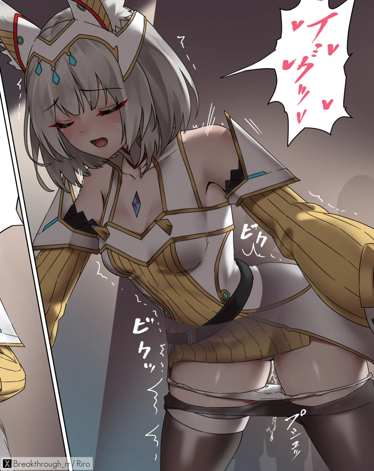 りろ / Riro page 8 full