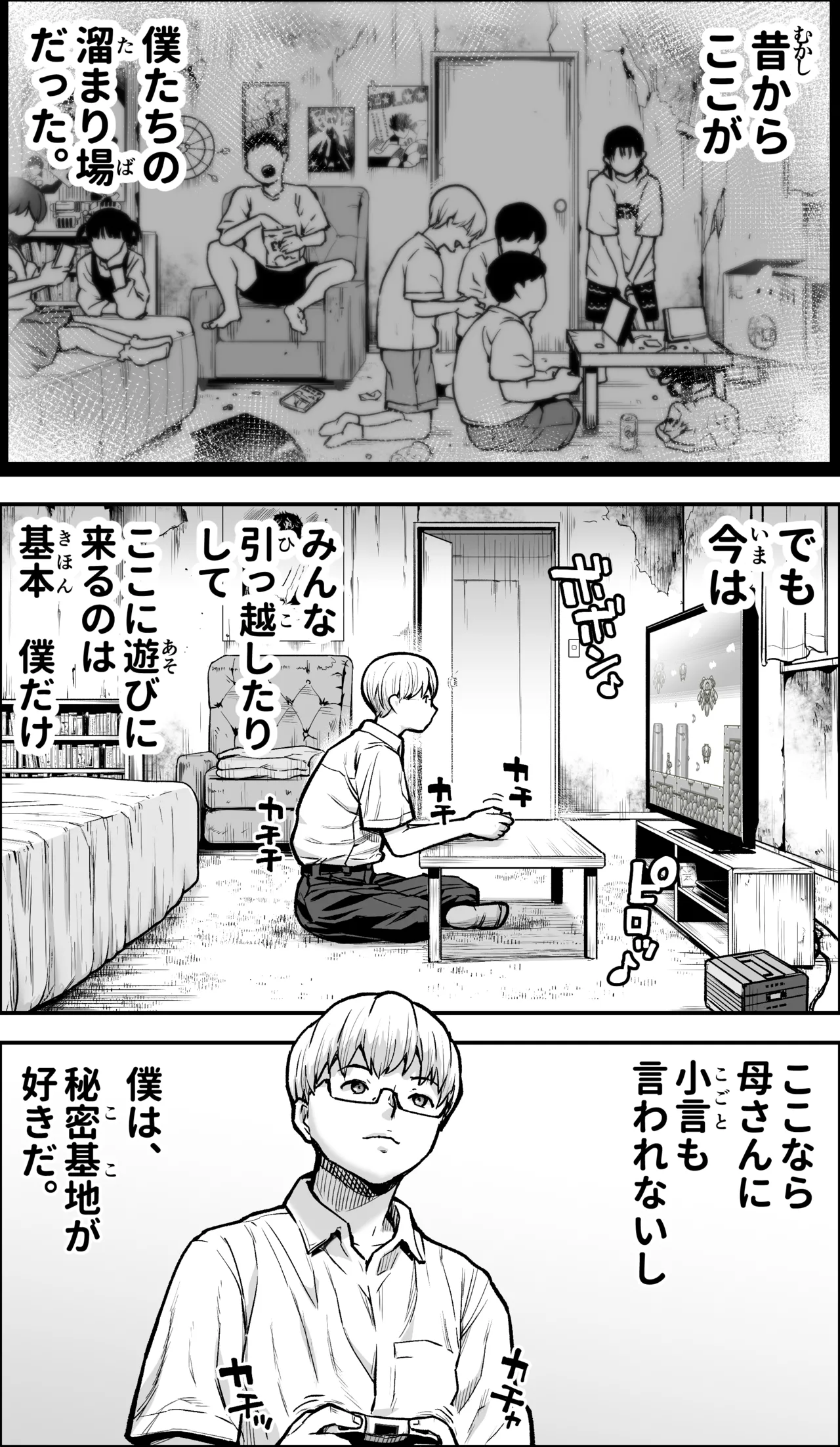 If I Had the Courage page 3 full