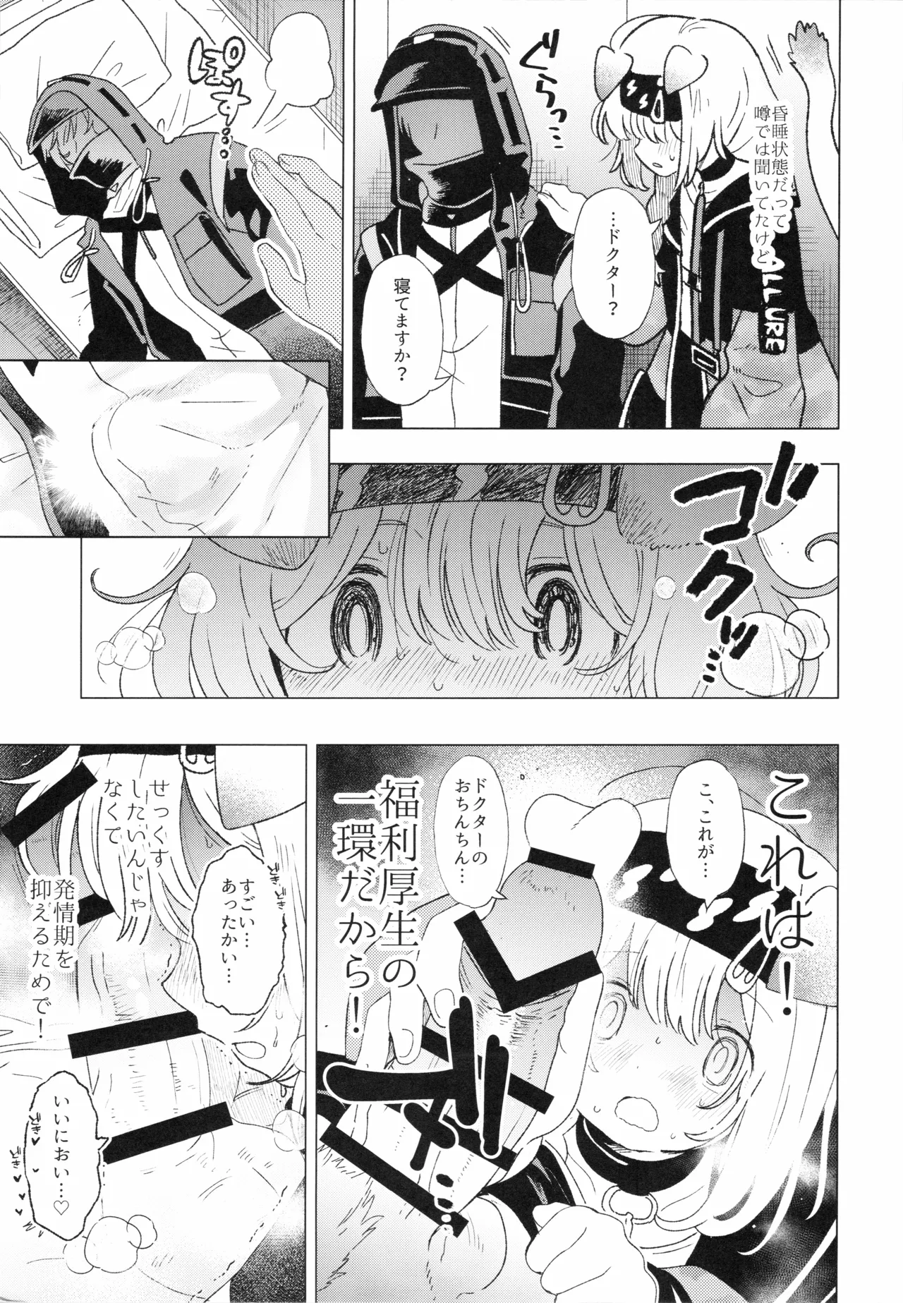 ロドス製薬特別福利厚生制度 page 4 full