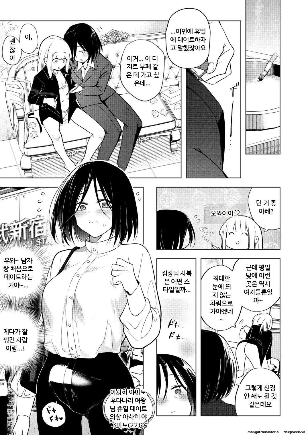 Tekisei 0 no Futanari Joou-sama 3 -Kinki! Kanro Gyaku Anal Josou Mitsu Jigoku- | 적성 0의 후타나리 여왕님 3 -달콤한 역아날 여장 꿀지옥- page 4 full