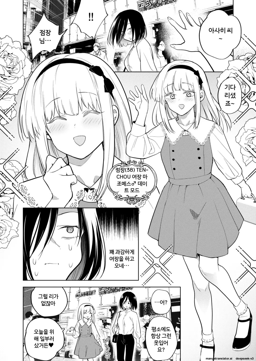 Tekisei 0 no Futanari Joou-sama 3 -Kinki! Kanro Gyaku Anal Josou Mitsu Jigoku- | 적성 0의 후타나리 여왕님 3 -달콤한 역아날 여장 꿀지옥- page 5 full