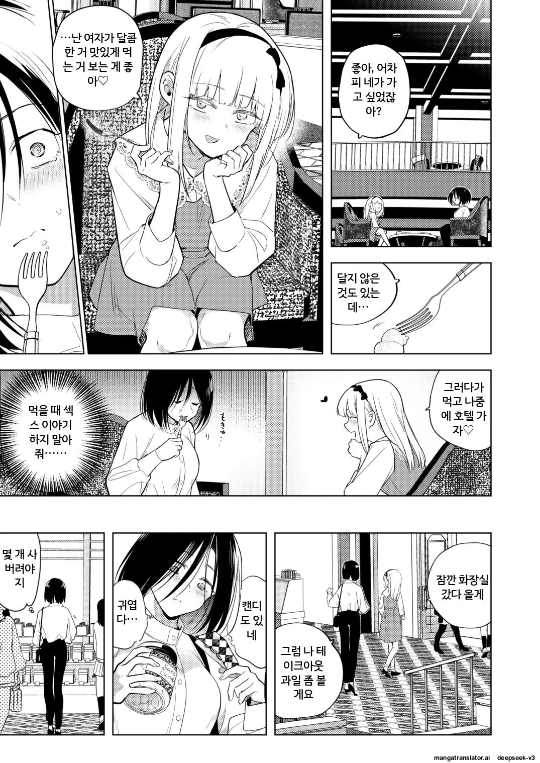 Tekisei 0 no Futanari Joou-sama 3 -Kinki! Kanro Gyaku Anal Josou Mitsu Jigoku- | 적성 0의 후타나리 여왕님 3 -달콤한 역아날 여장 꿀지옥- page 8 full