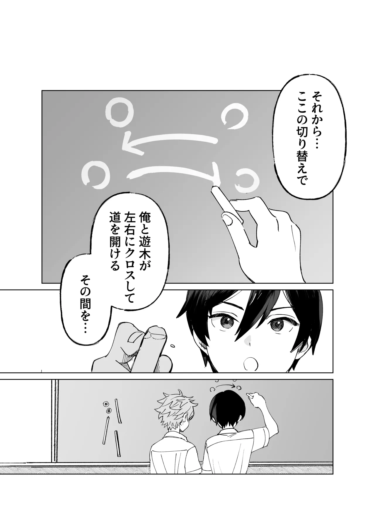 2-A, Houkago page 2 full