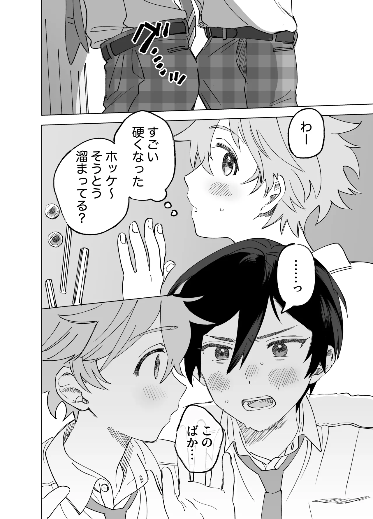 2-A, Houkago page 9 full