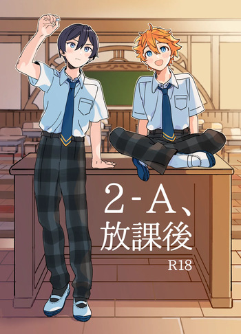 2-A, Houkago cover