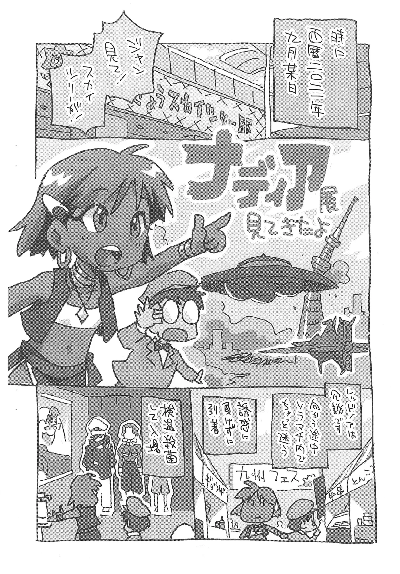 90's Girls 2nd page 8 full