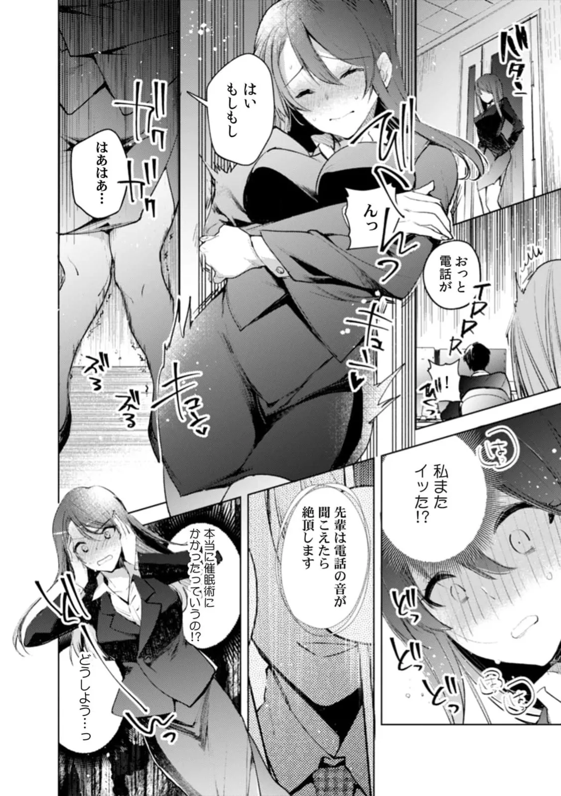 A naughty prank to win over your girlfriend  1+2 page 9 full