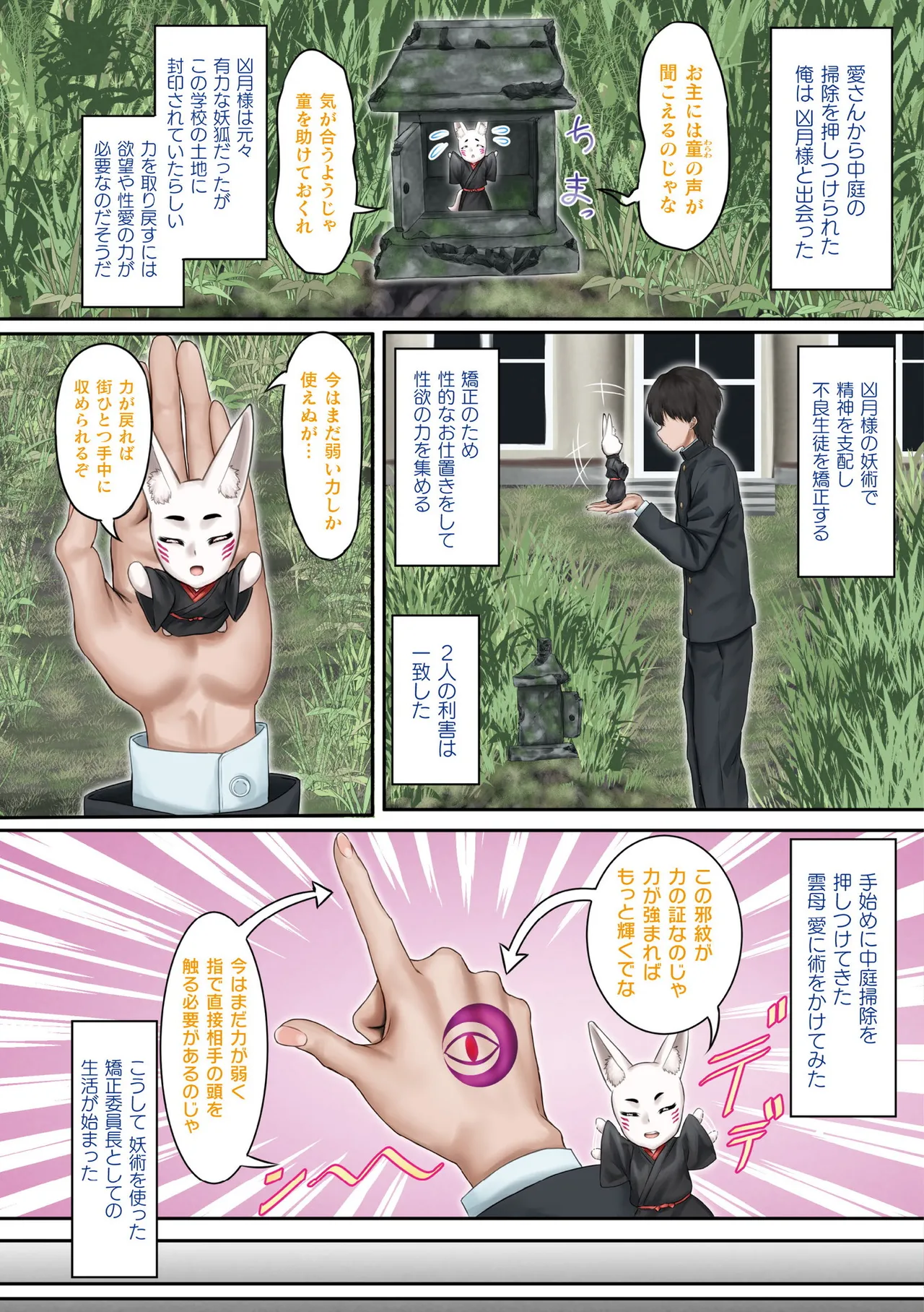 Comic Unreal Plus Vol. 8 page 5 full