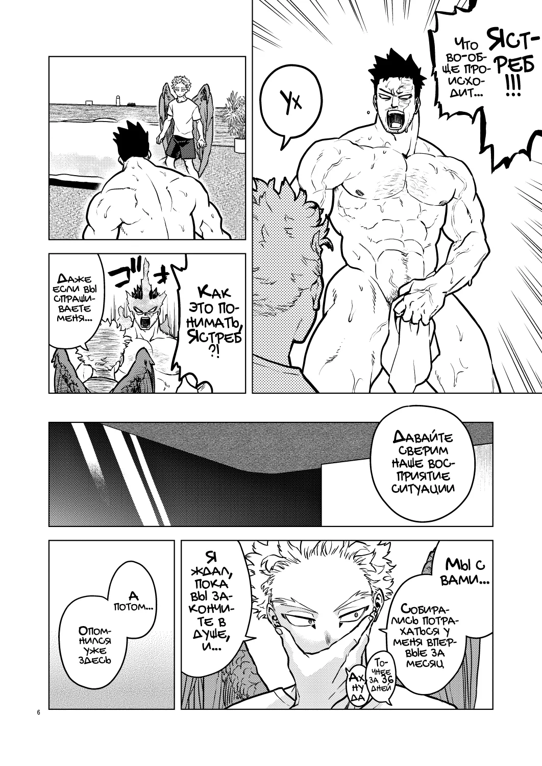Happy Room page 5 full